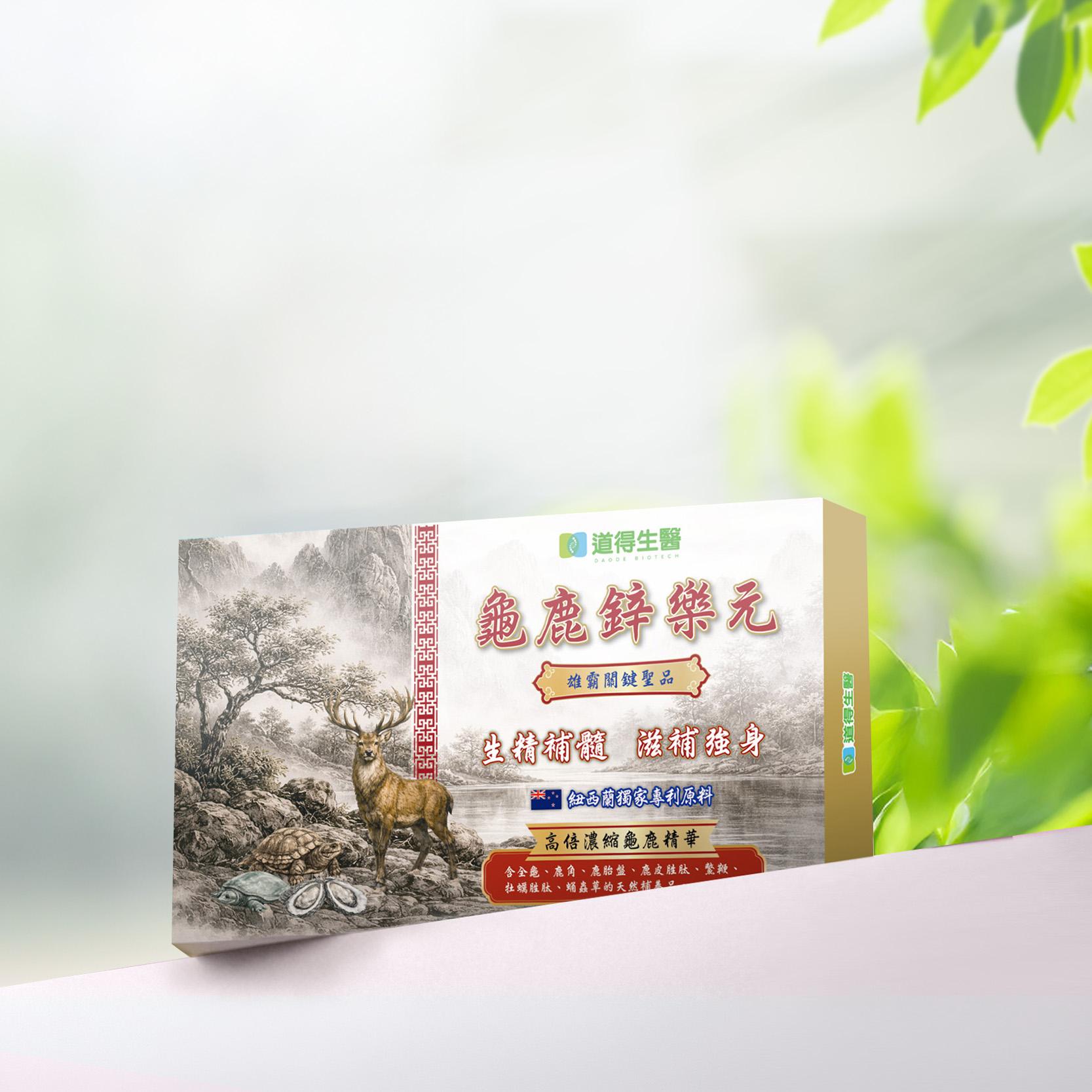 產品｜龜鹿鋅樂元 - 道得生醫